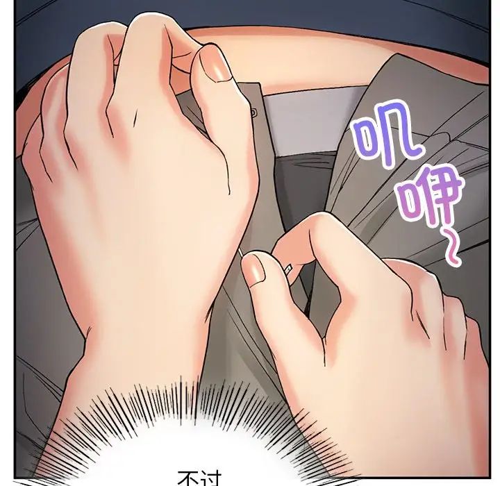 《要在乡下一起生活吗》漫画 第3話