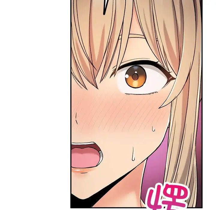 《要在乡下一起生活吗》漫画 第3話