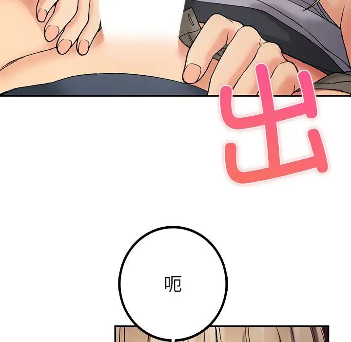 《要在乡下一起生活吗》漫画 第3話