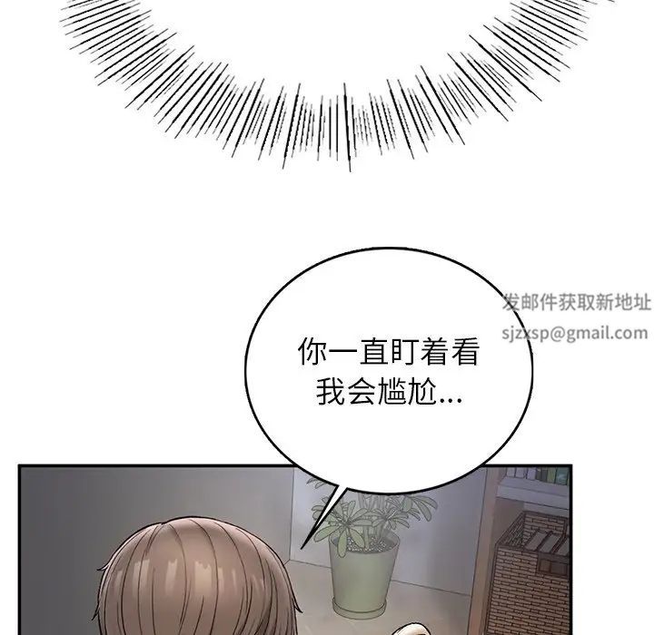 《要在乡下一起生活吗》漫画 第3話