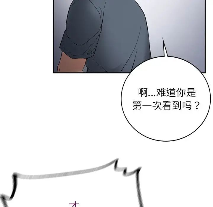《要在乡下一起生活吗》漫画 第3話