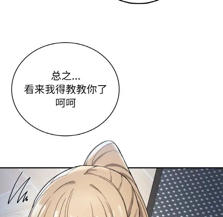 《要在乡下一起生活吗》漫画 第3話