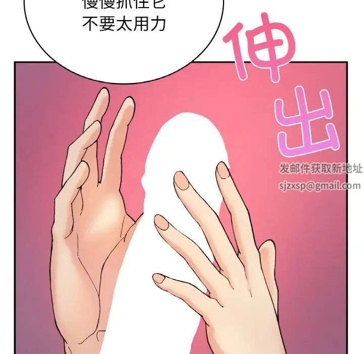 《要在乡下一起生活吗》漫画 第3話