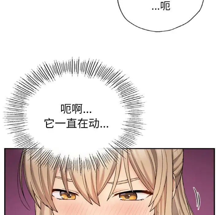 《要在乡下一起生活吗》漫画 第3話