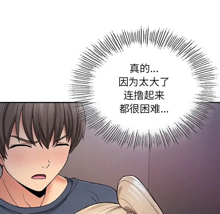 《要在乡下一起生活吗》漫画 第3話