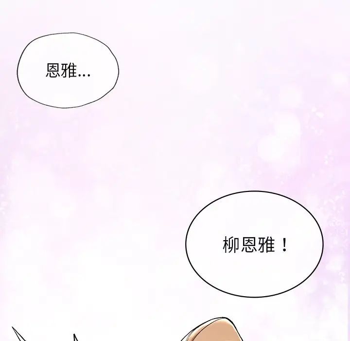 《要在乡下一起生活吗》漫画 第3話