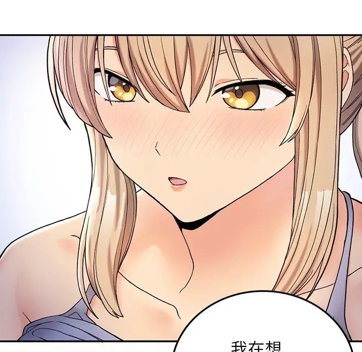 《要在乡下一起生活吗》漫画 第3話