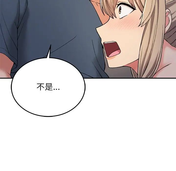 《要在乡下一起生活吗》漫画 第3話