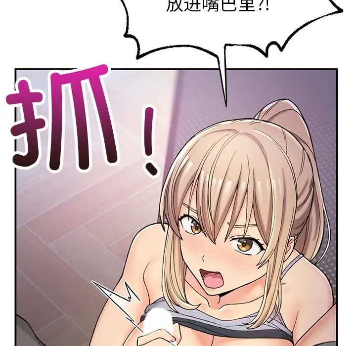 《要在乡下一起生活吗》漫画 第3話