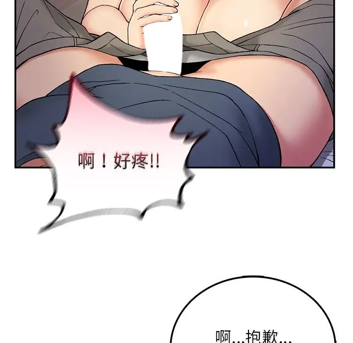 《要在乡下一起生活吗》漫画 第3話
