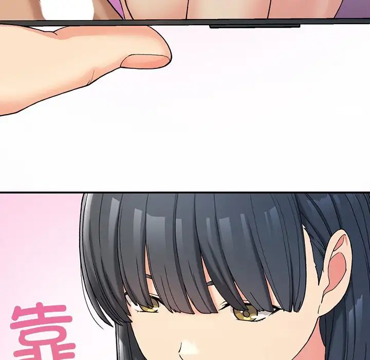 《要在乡下一起生活吗》漫画 第3話
