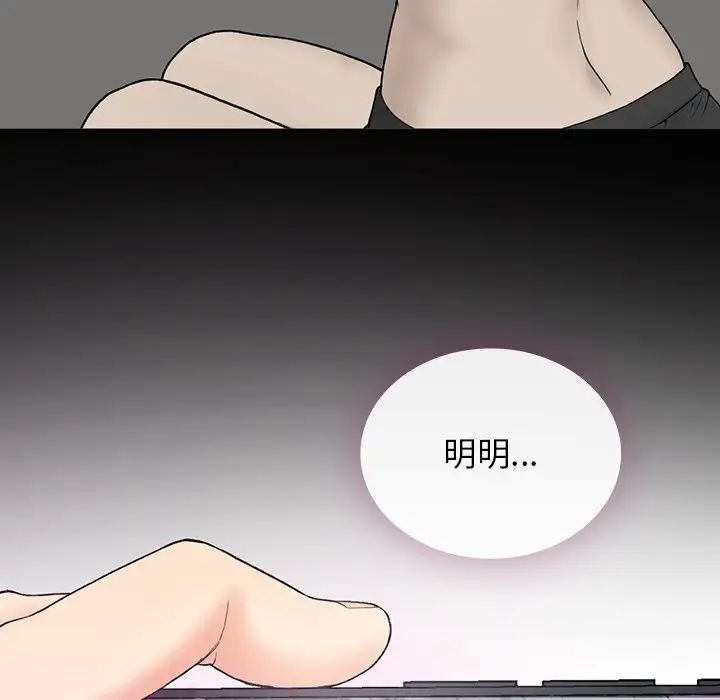 《要在乡下一起生活吗》漫画 第3話