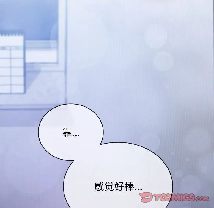 《要在乡下一起生活吗》漫画 第3話