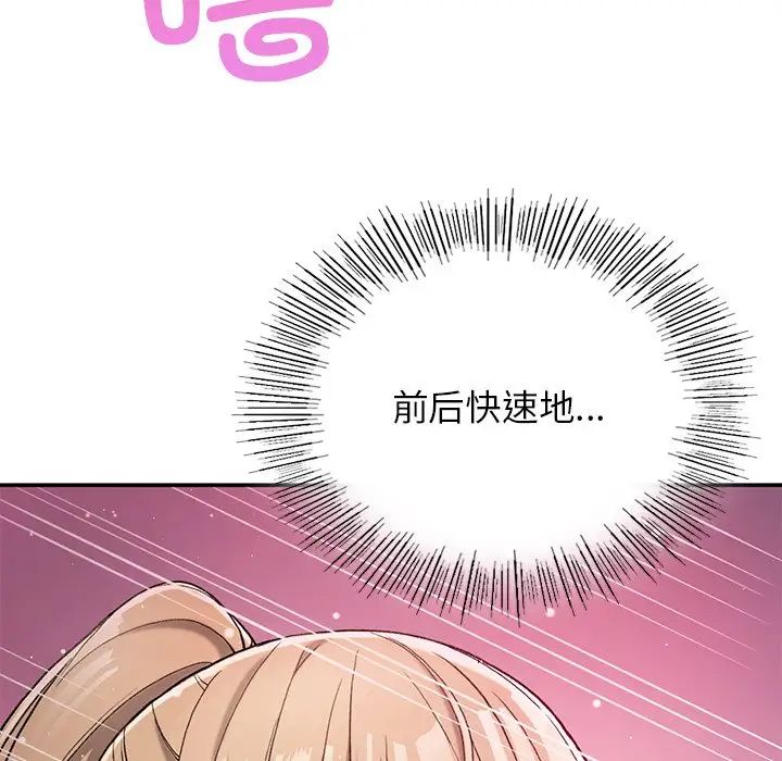 《要在乡下一起生活吗》漫画 第3話