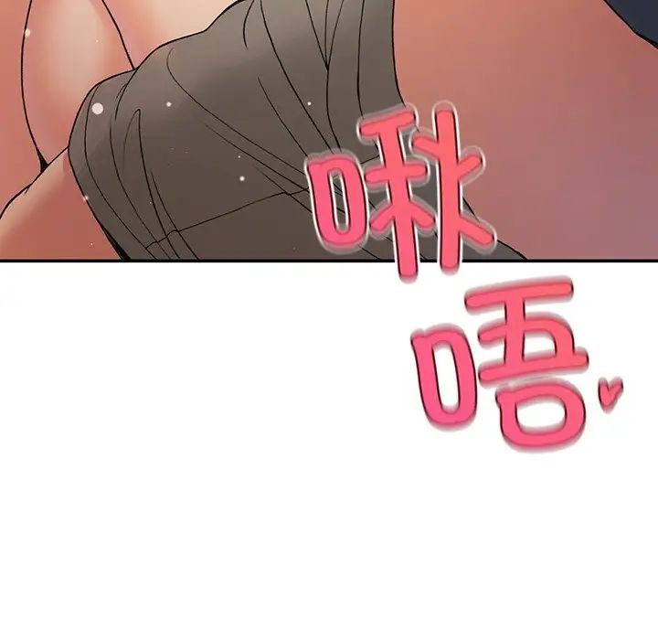 《要在乡下一起生活吗》漫画 第3話