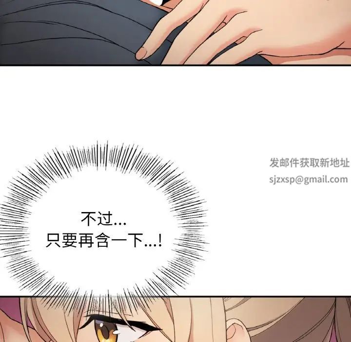 《要在乡下一起生活吗》漫画 第3話