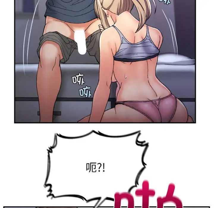《要在乡下一起生活吗》漫画 第3話