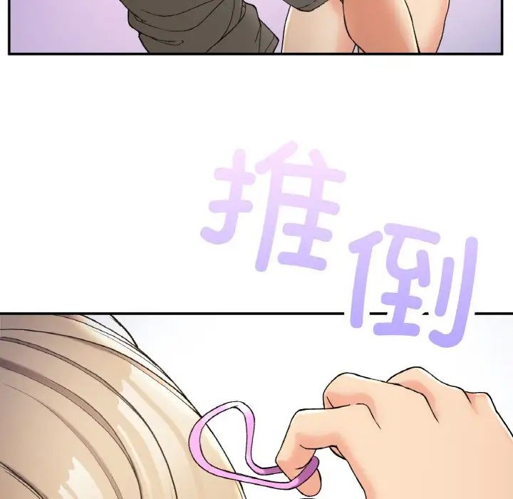 《要在乡下一起生活吗》漫画 第3話