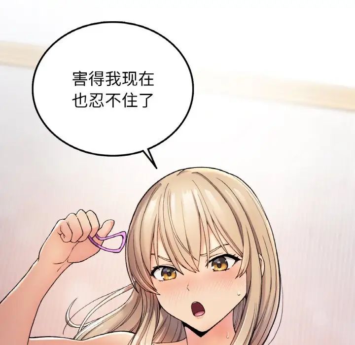 《要在乡下一起生活吗》漫画 第3話