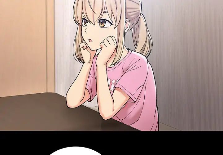 《要在乡下一起生活吗》漫画 第4話