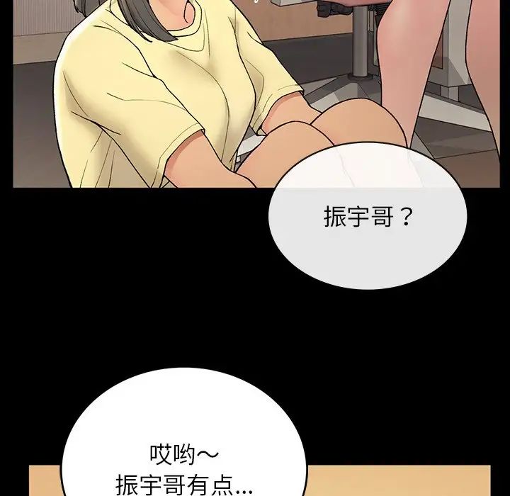 《要在乡下一起生活吗》漫画 第4話