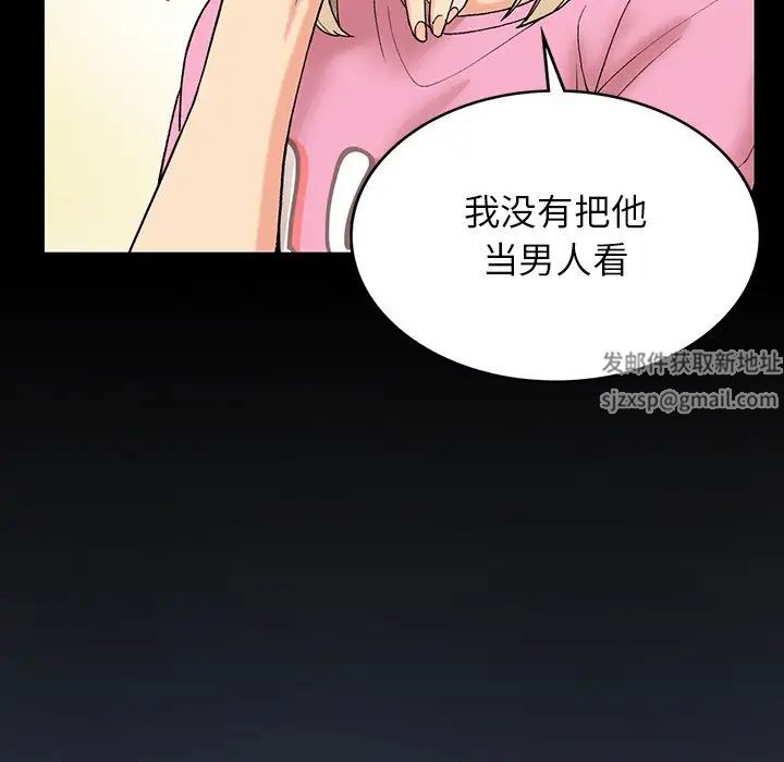 《要在乡下一起生活吗》漫画 第4話