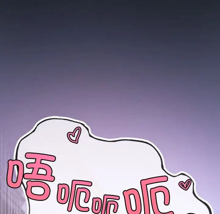 《要在乡下一起生活吗》漫画 第4話
