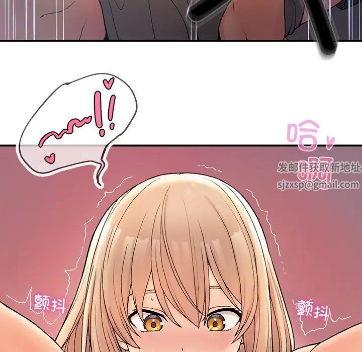 《要在乡下一起生活吗》漫画 第4話