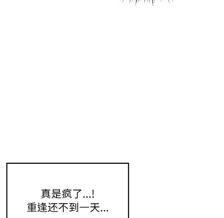 《要在乡下一起生活吗》漫画 第4話