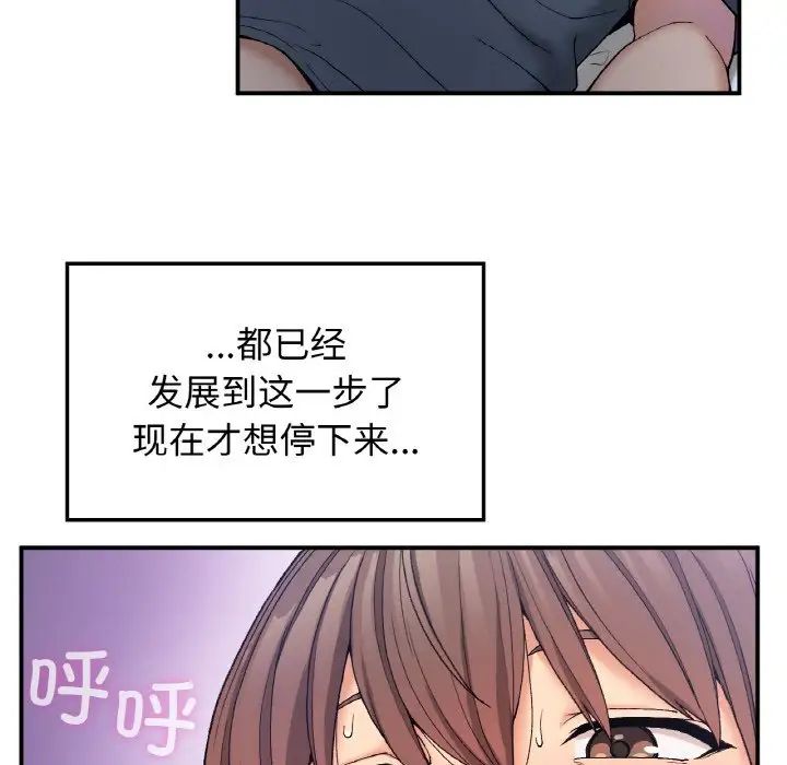 《要在乡下一起生活吗》漫画 第4話