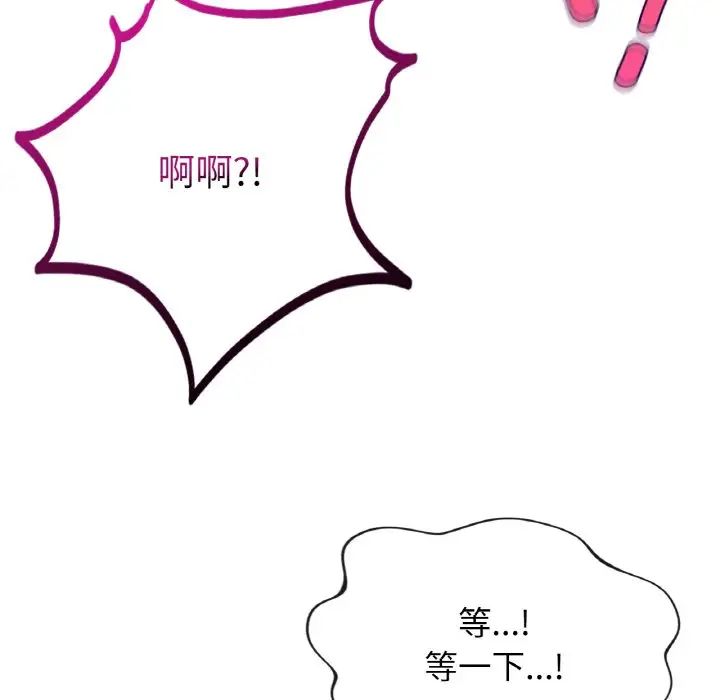 《要在乡下一起生活吗》漫画 第4話