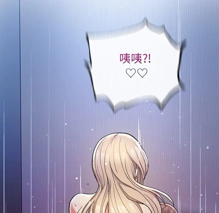 《要在乡下一起生活吗》漫画 第4話