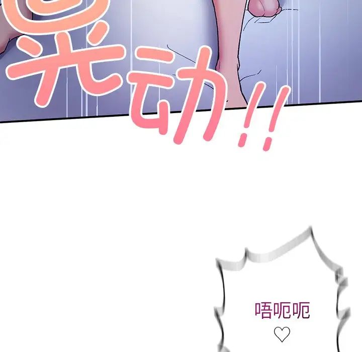 《要在乡下一起生活吗》漫画 第4話