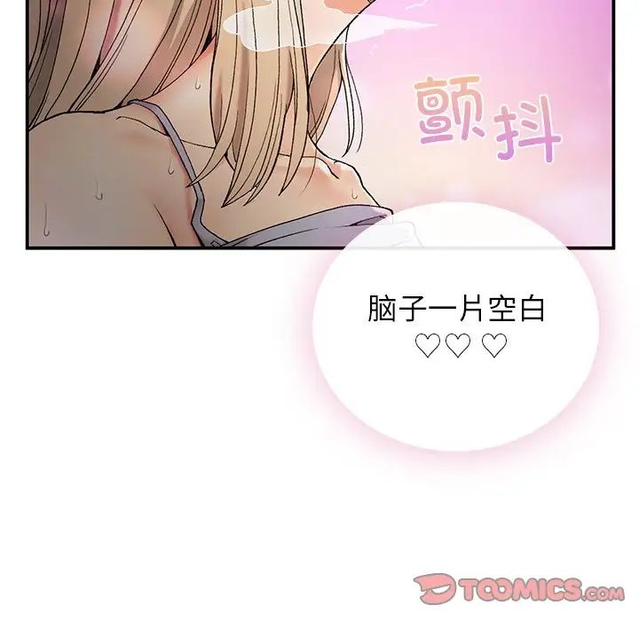 《要在乡下一起生活吗》漫画 第4話