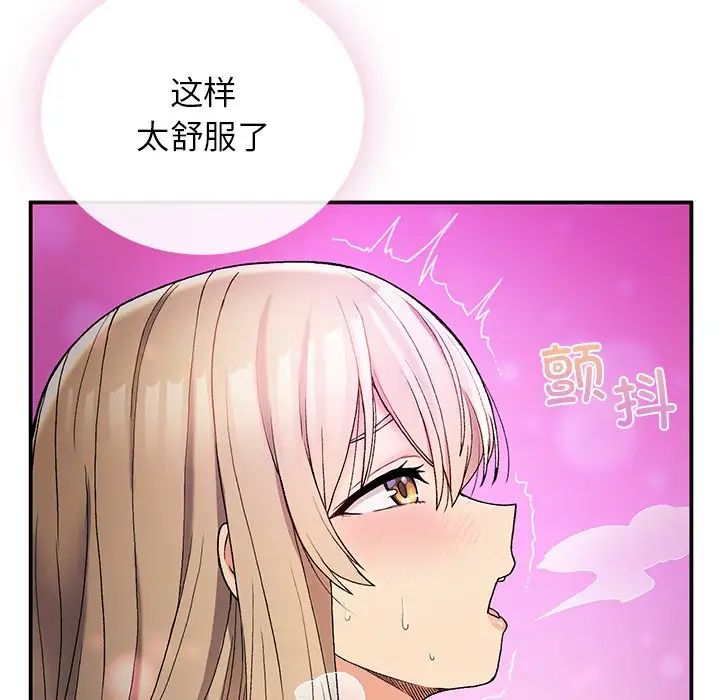 《要在乡下一起生活吗》漫画 第4話