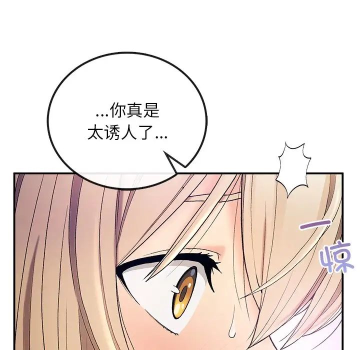 《要在乡下一起生活吗》漫画 第4話