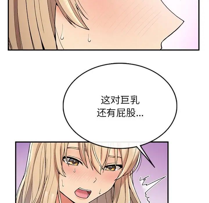 《要在乡下一起生活吗》漫画 第4話