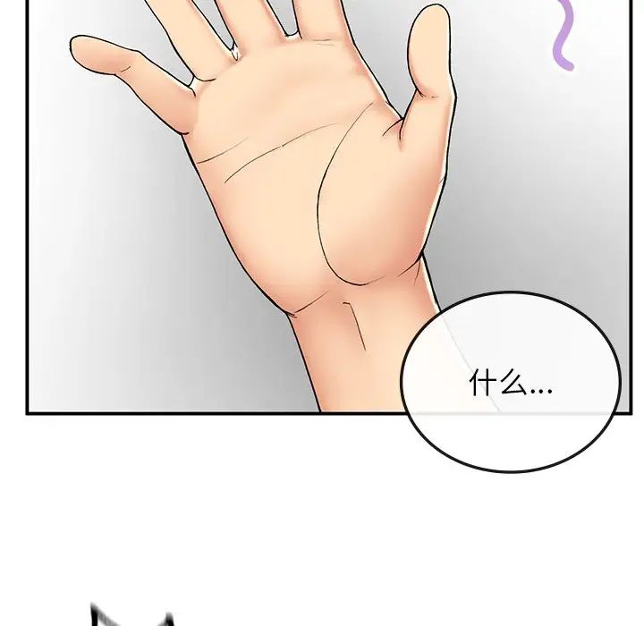 《要在乡下一起生活吗》漫画 第4話