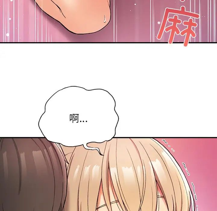 《要在乡下一起生活吗》漫画 第4話