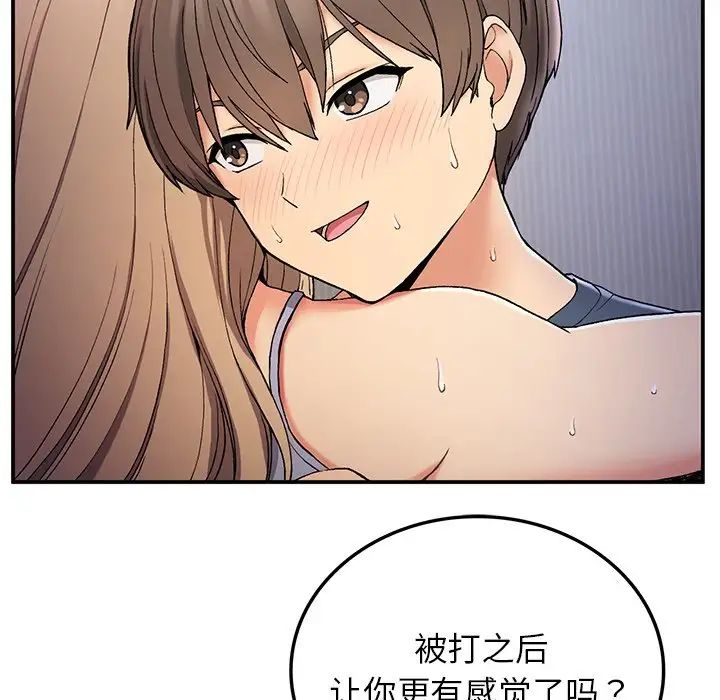 《要在乡下一起生活吗》漫画 第4話