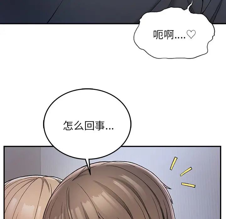 《要在乡下一起生活吗》漫画 第4話
