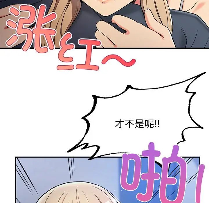 《要在乡下一起生活吗》漫画 第4話