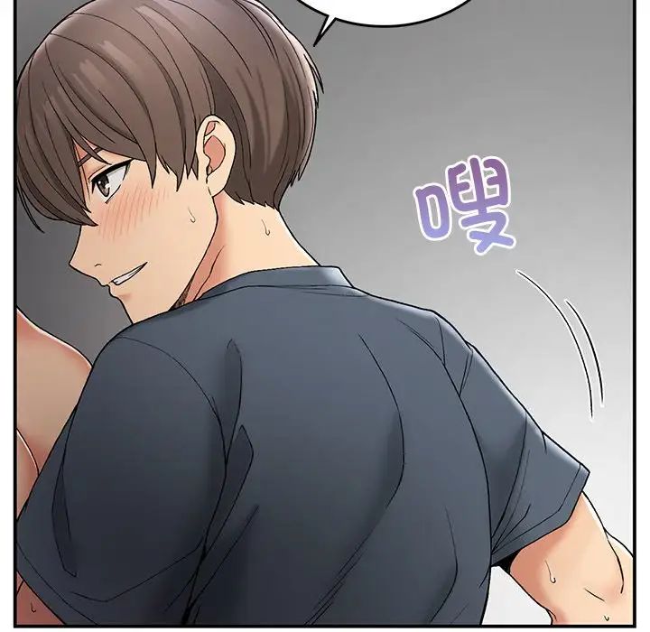 《要在乡下一起生活吗》漫画 第4話