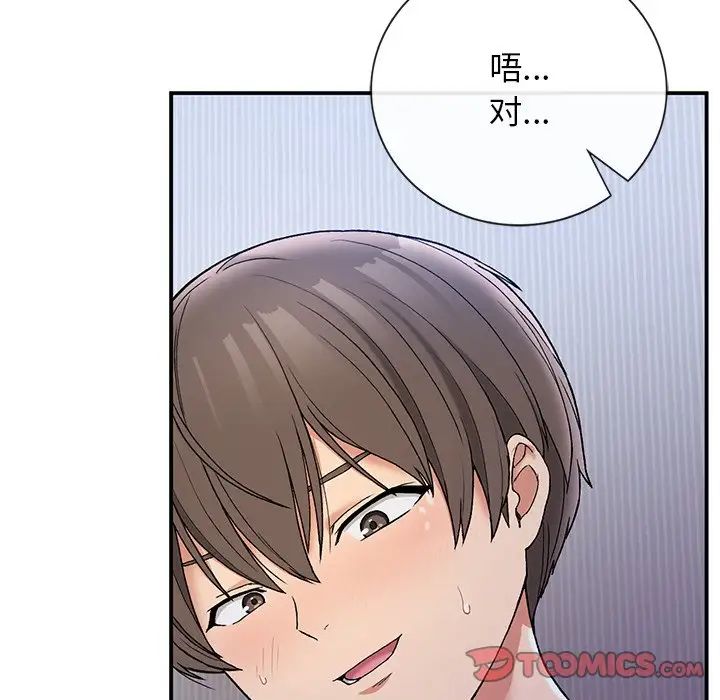 《要在乡下一起生活吗》漫画 第4話