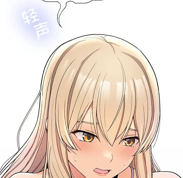 《要在乡下一起生活吗》漫画 第4話