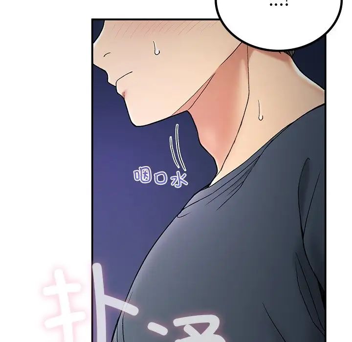 《要在乡下一起生活吗》漫画 第4話