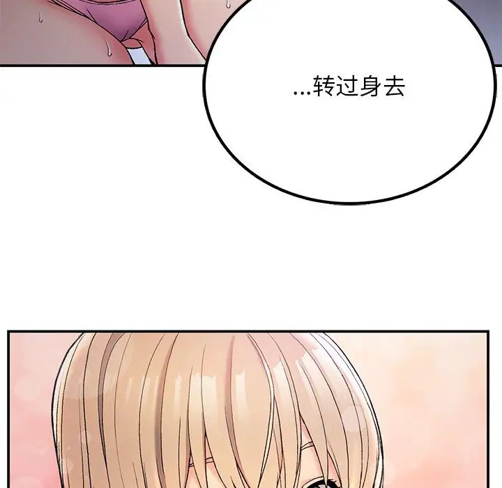 《要在乡下一起生活吗》漫画 第4話