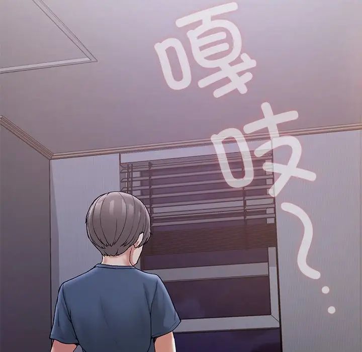 《要在乡下一起生活吗》漫画 第4話