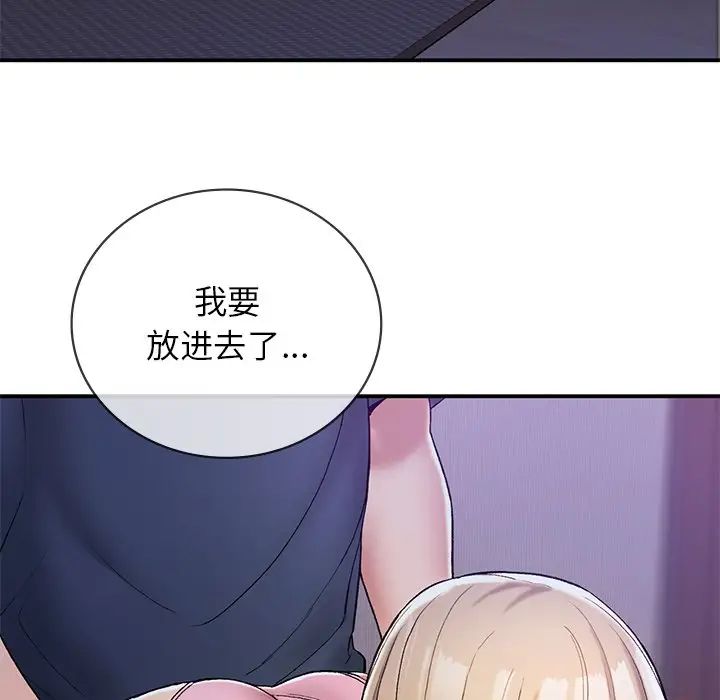 《要在乡下一起生活吗》漫画 第4話
