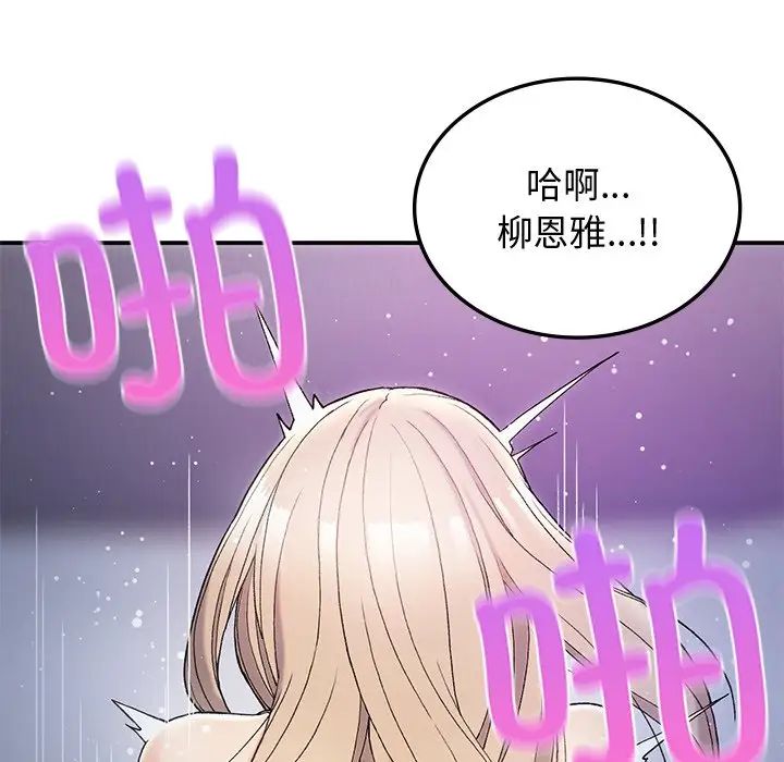 《要在乡下一起生活吗》漫画 第4話